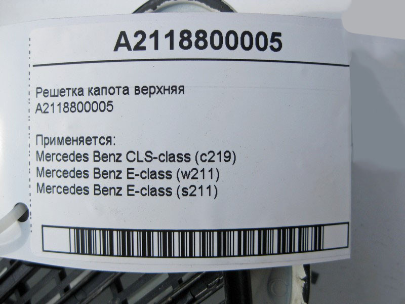 Mercedes-Benz  A2118800005 Решітка капота верхня CLS C219 E-Class W211 Одеса - фото 4