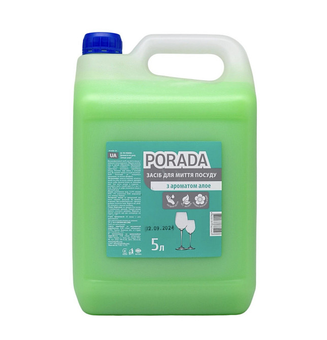 ТМ PORADA 5 Л ЗАСІБ ДЛЯ РУЧНОГО МИТТЯ ПОСУДУ (АЛОЄ) Виноградов - изображение 1
