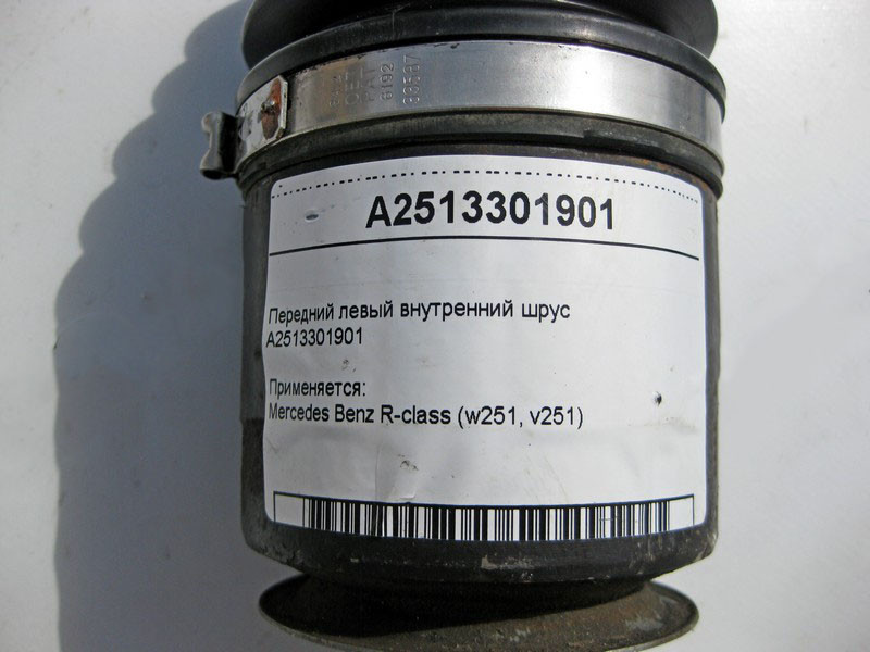 Mercedes-Benz  A2513301901 Передній лівий внутрішній шрус R-Class W251 Одеса - фото 3