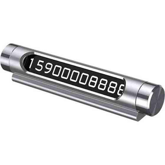 Паркувальна карта Baseus Metal Temporary Parking Number Plate для 2 номерів телефонів - Срібнa (ACNUM-C0S) Київ