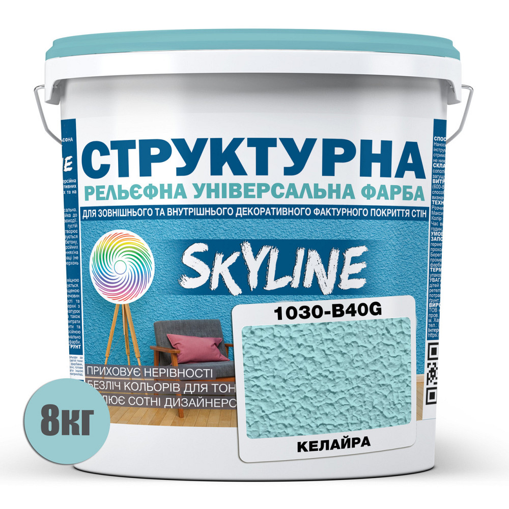 Фарба кольорова СТРУКТУРНА Skyline 1030-B40G Келайра 8 кг Харьков - изображение 2