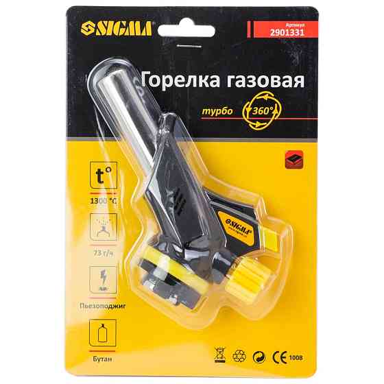 Sigma Горелка газовая турбо 360° с пьезоподжигом SIGMA (2901331) Киев