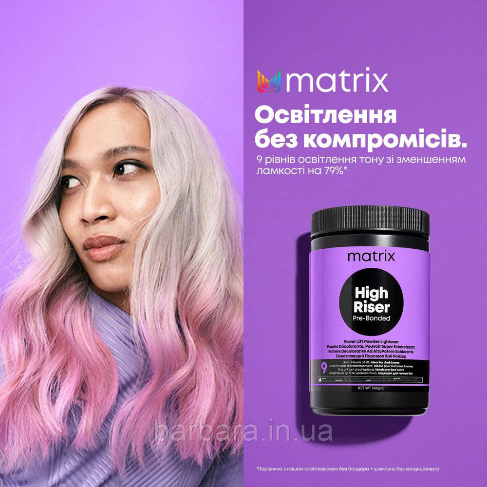 Пудра для  осветления Matrix High Riser Pre-Bonded Powder Matrix (9 рівнів) , 500 г Киев - изображение 6