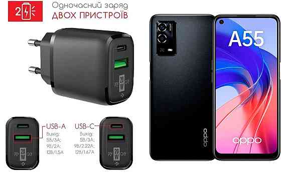 Сетевое зарядное устройство для Oppo A55 4G, 20W 3A, Quick Charge 3.0 Киев