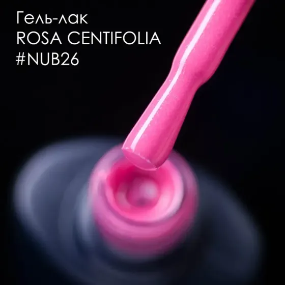 ГЕЛЬ-ЛАК NUB 026 VACATION 8 мл Киев