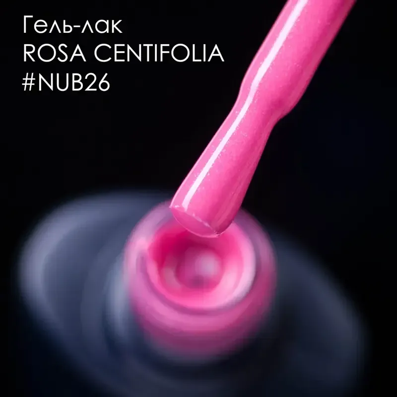 ГЕЛЬ-ЛАК NUB 026 VACATION 8 мл Киев - изображение 2