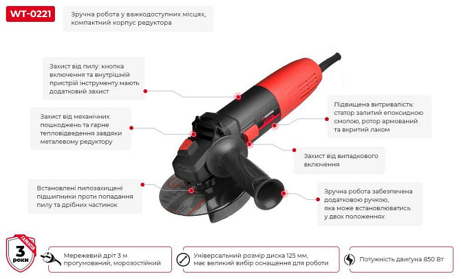 Машина шліфувальна кутова INTERTOOL WT-0221 Коломия - фото 8