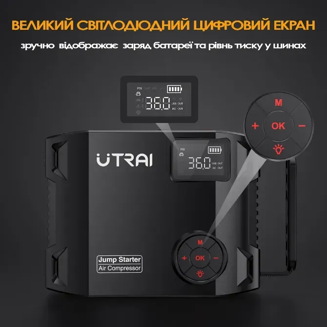 Бустер Пусковое устройство компрессор Utrai Jstar 5 Jump starter Тернополь - изображение 1