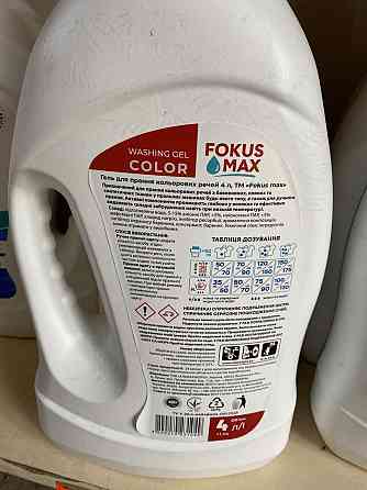 🧴 Гель для прання Fokus Max Color Washing Gel, 4 л (до 80 прань) Київ