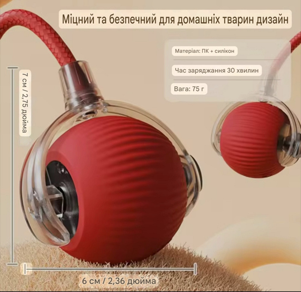 М'ячик з хвостиком інтерактивний USB для котів та собак 7 на 6 см червоний Київ - фото 4