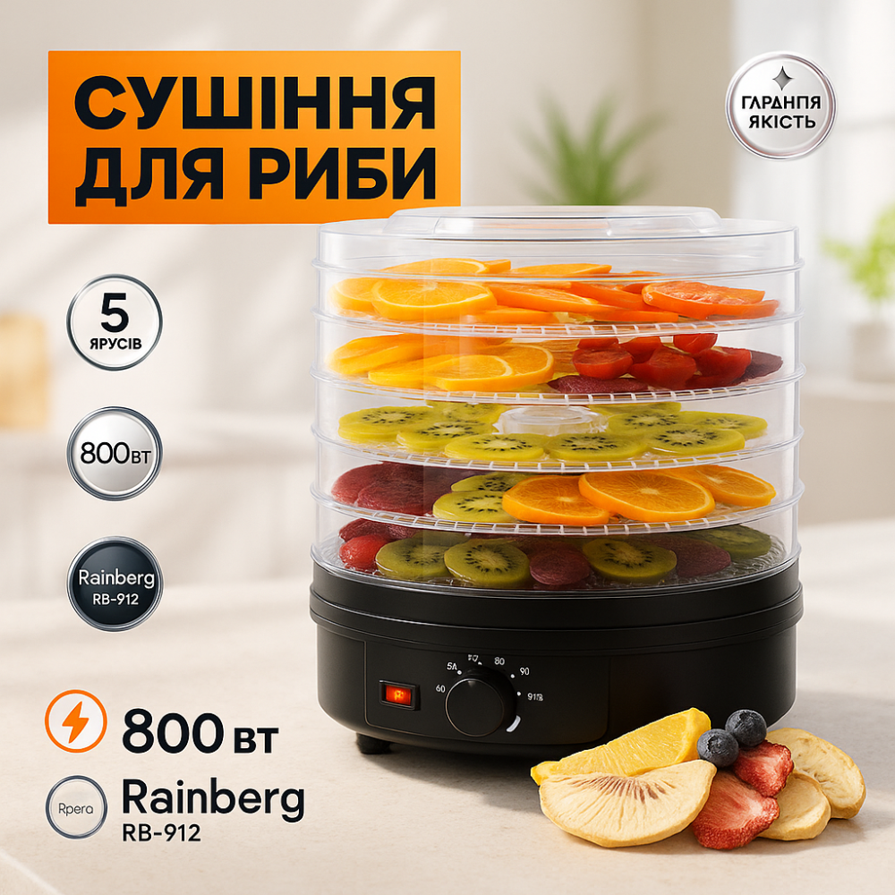 Сушарка для фруктів та овочів 5 ярусів 800Вт чорний Rainberg RB-912 електро дегідратор WC-95 Львів - фото 11