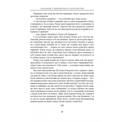 Книга Сказання з Небезпечного Королівства - Джон Р. Р. Толкін Астролябія (9786176642749) Винница - изображение 2