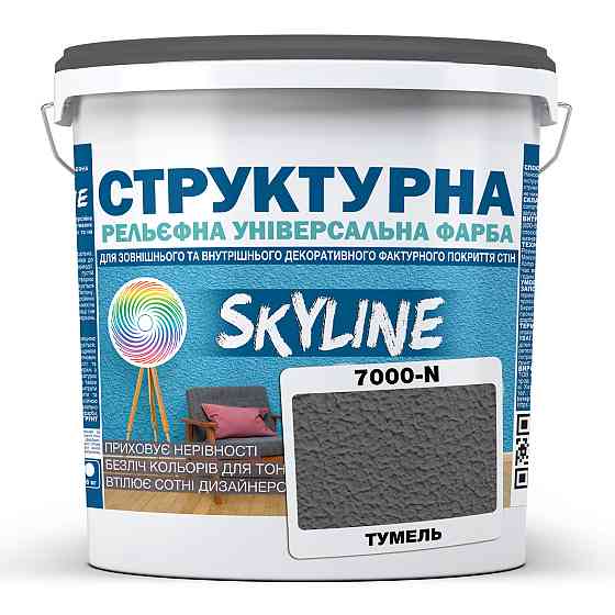 Фарба кольорова СТРУКТУРНА Skyline 7000-N Тумель 24 кг Харьков