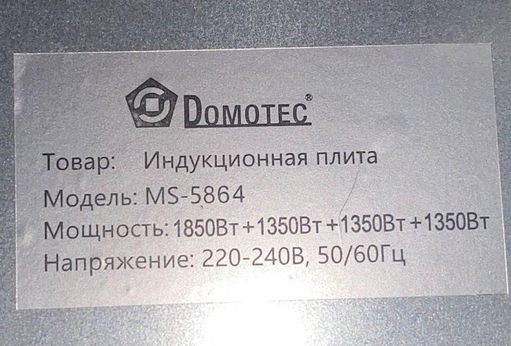 Електроплита 5900 W Індукційна, Domotec MS-5864 4-x зонна 590 х 520 x 58 мм, склокераміка Одеса - фото 9
