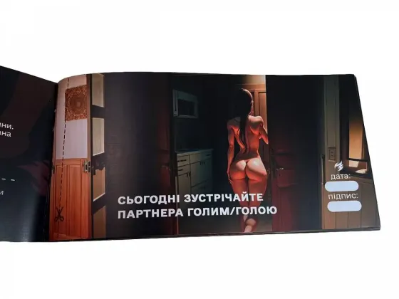 Чекова книжка «СЕКС Бажань - Новий рівень» (50 спокусливих чеків) (UKR) Львів