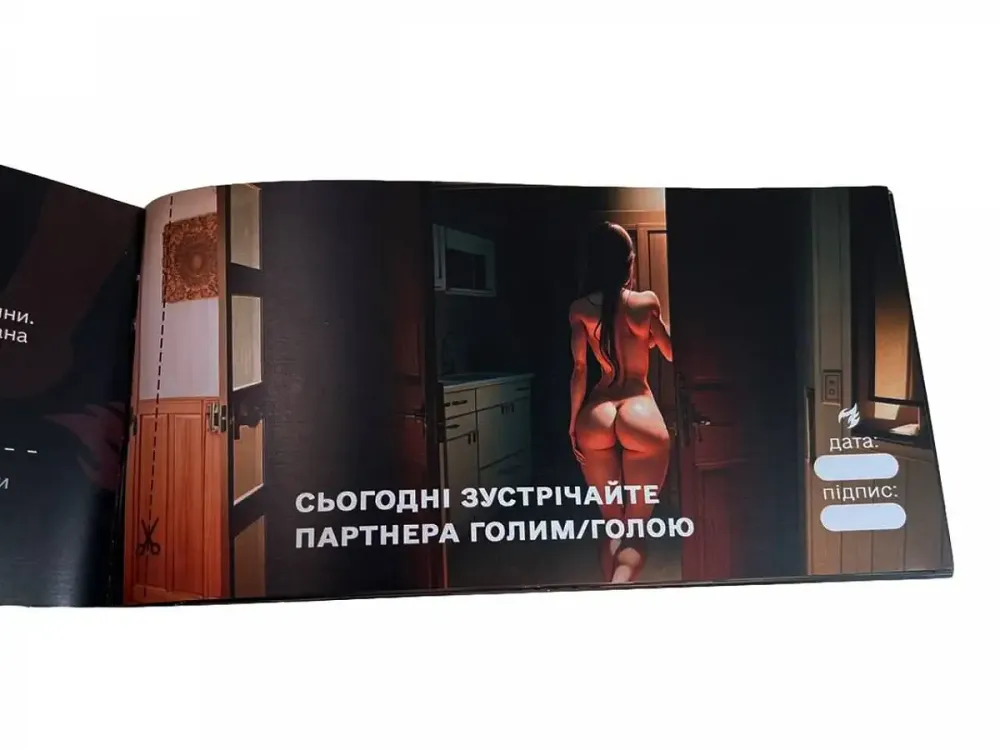 Чекова книжка «СЕКС Бажань - Новий рівень» (50 спокусливих чеків) (UKR) Львів - фото 6