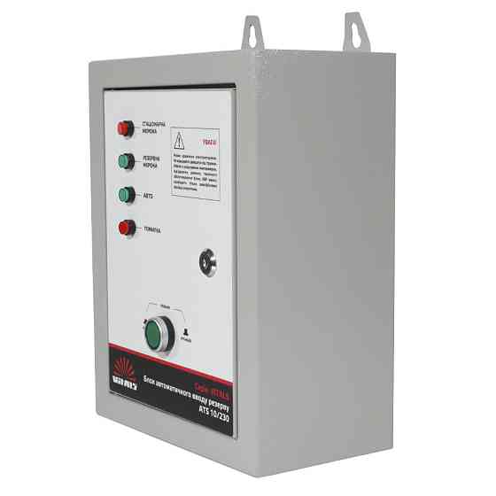Блок автоматического ввода резерва Vitals ATS 10/230 Харьков