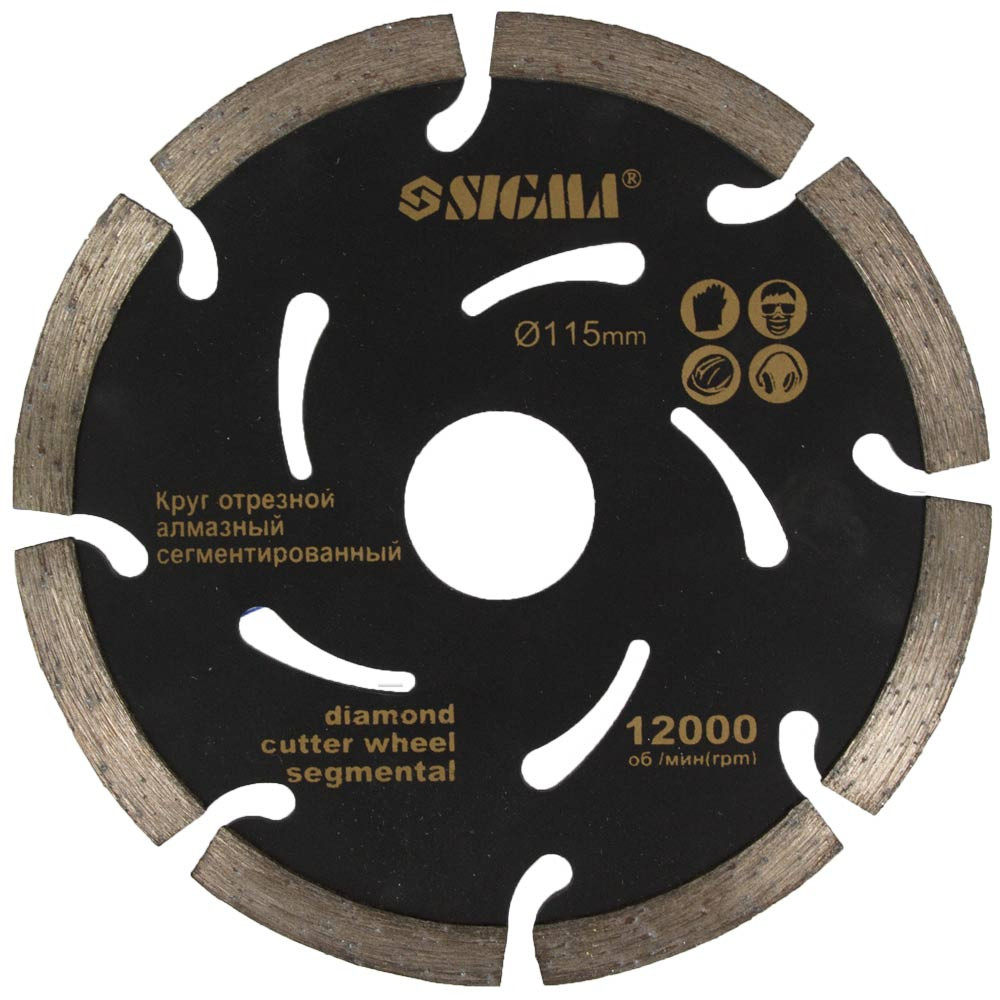 Sigma Круг алмазный сегментированный Ø115×22.2мм, 12000об/мин SIGMA (1922321) Киев - изображение 1