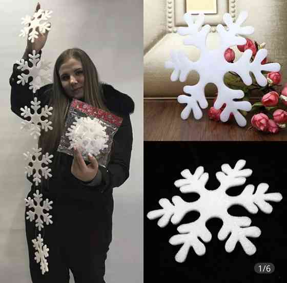 Набор новогодних снежинок, діаметр 20 см, в наборі 6 шт, новорічна гірлянда Київ