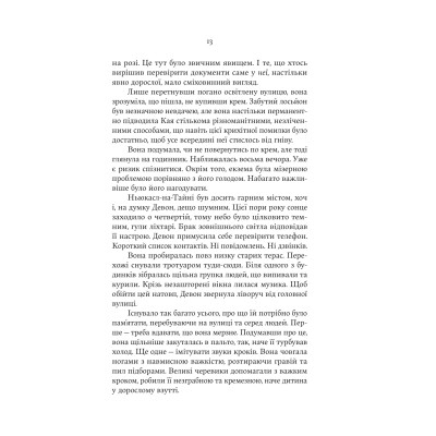 Книга Книгоїди - Суньї Дін Yakaboo Publishing (9786178222925) Винница - изображение 9