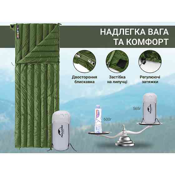 Спальный мешок с натуральным пухом Naturehike CW295 CNK2300SD013 Зеленый Винница