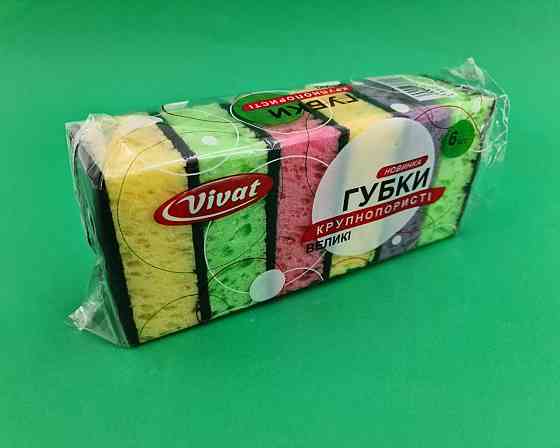 Мочалка для миття посуду 6шт Харків ( Максі) крупнопористая (1 пач.) Харків