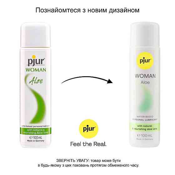 Лубрикант на водной основе pjur Woman Aloe 100 мл с экстрактом алоэ, увлажняющий, без парабенов Sex Aura Киев