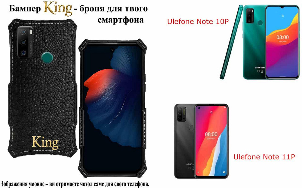 Бампер King для Ulefone Note 10P, Note 11P, із посиленим корпусом, колір Крокодил Київ - фото 1