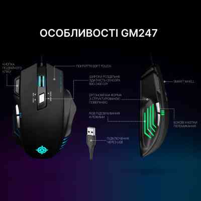 Мишка GamePro GM247 Storm USB Black (GM247) Вінниця