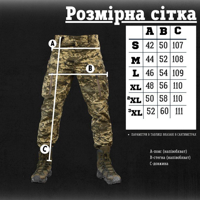 Тактические штани moving пиксель ВТ0985 Киев - изображение 3