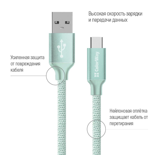 Кабель USB Type-C ColorWay CW-CBUC008-MT 2,4A 2м м'ятний Житомир