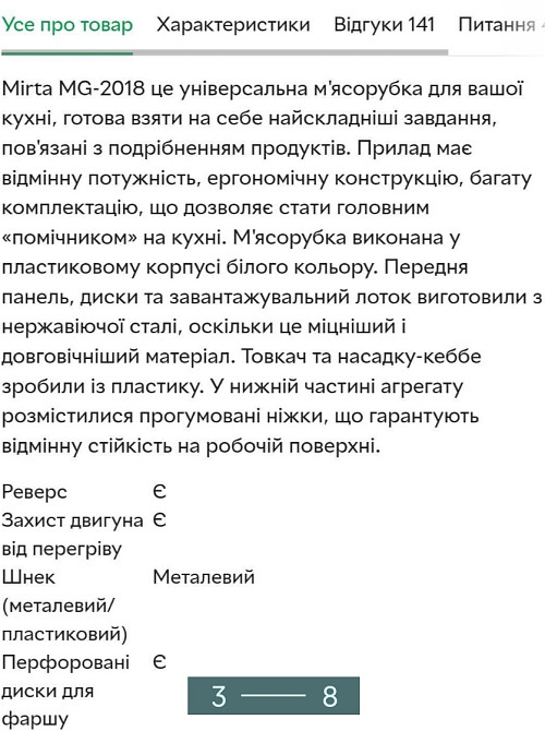 М'ясорубка електрична: Mirta 2000 Вт. Потужна! Київ - фото 8