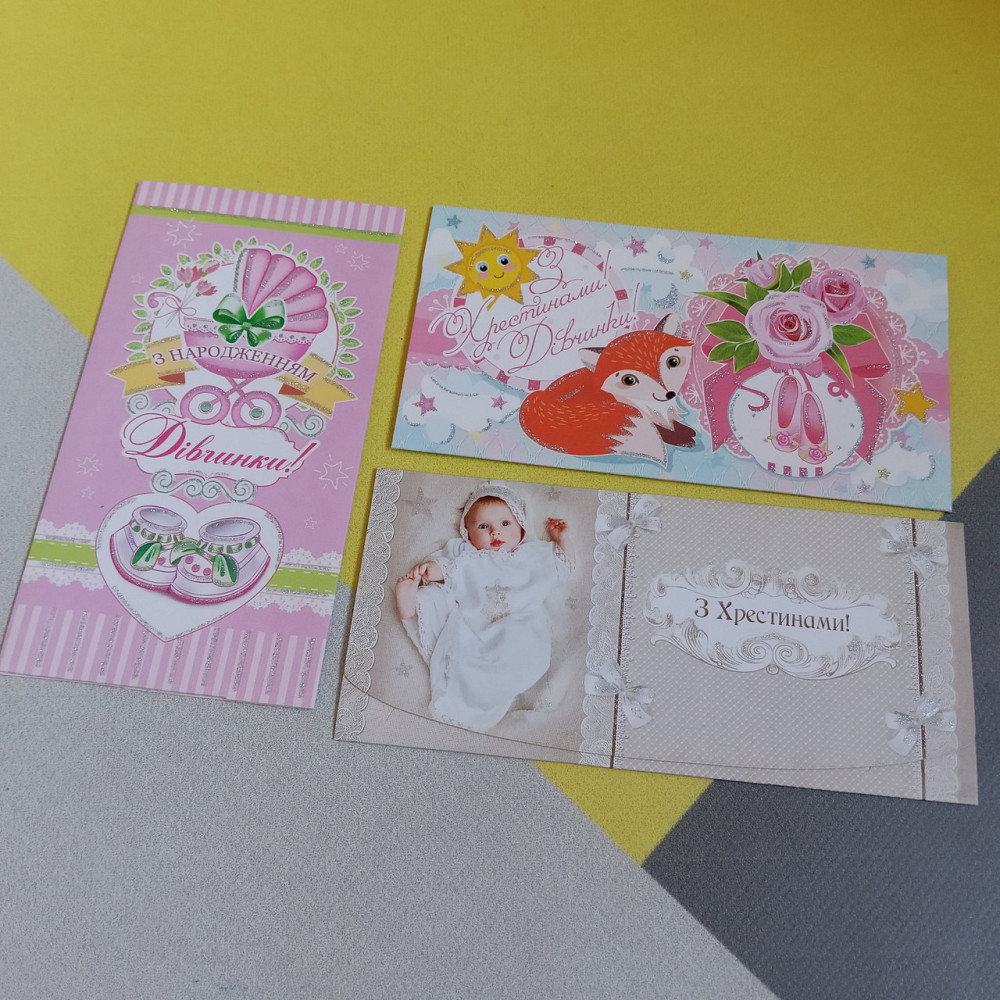 Набір конвертів для грошей 3шт Київ - фото 1