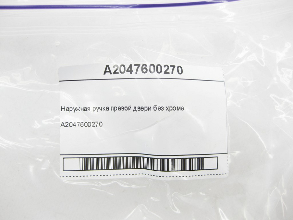 Mercedes-Benz  A2047600270 Зовнішня ручка правих дверей E-class W212 SLK/SLC R172 C-Class Estate S204 C-Class W204 GLK X204 C-Class Coupe C204 E-Class Одесса - изображение 6