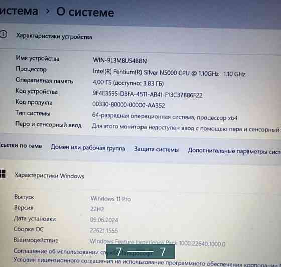 Ноутбук: ASUS Vivobook X540M. Київ