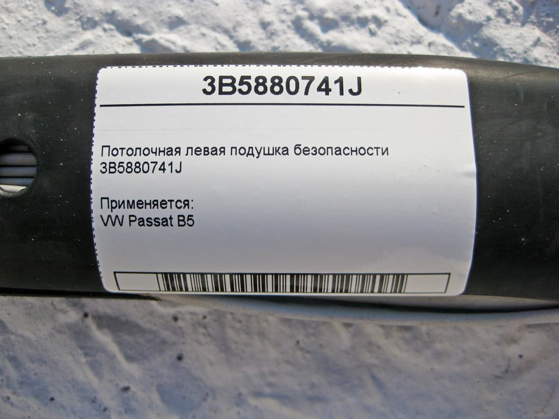 VAG  3B5880741J Стельова ліва подушка безпеки VW Passat B5 Одеса - фото 5