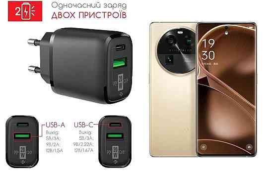 Сетевое зарядное устройство для OPPO Find X6, Find X6 Pro, 20W 3A, Quick Charge 3.0 Киев
