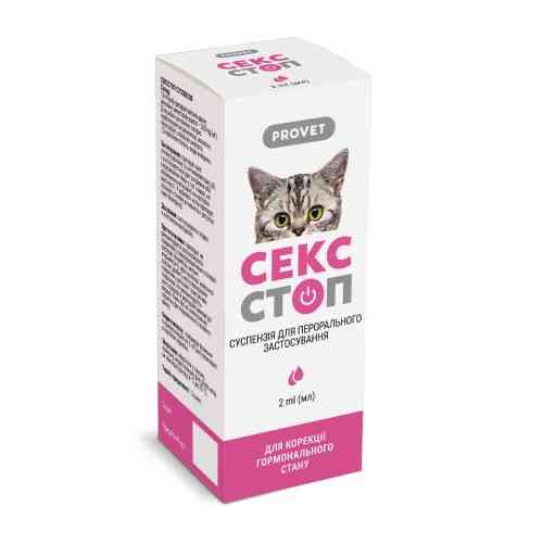 Суспензия Provet СЕКССТОП Краплі для котів та собак для регуляції статевої активності 2 мл Київ