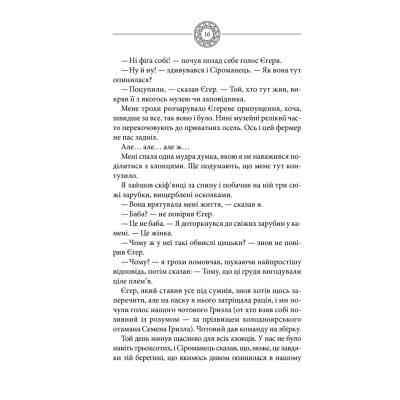 Книга Чорне Сонце. Дума про братів азовських - Василь Шкляр КСД (9786171500983) Вінниця