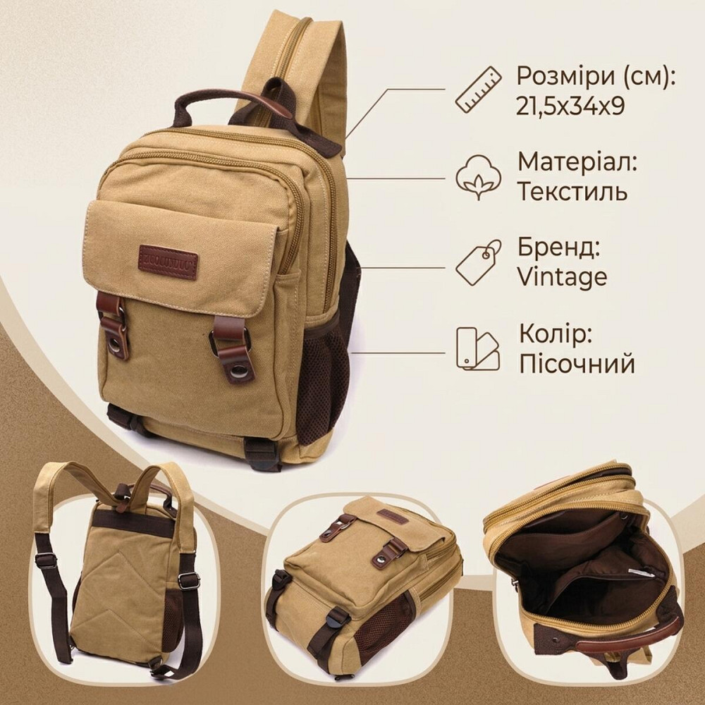 Оригінальний текстильний рюкзак з ущільненою спинкою та відділенням для планшета Vintage 22171 Пісочний Київ - фото 13