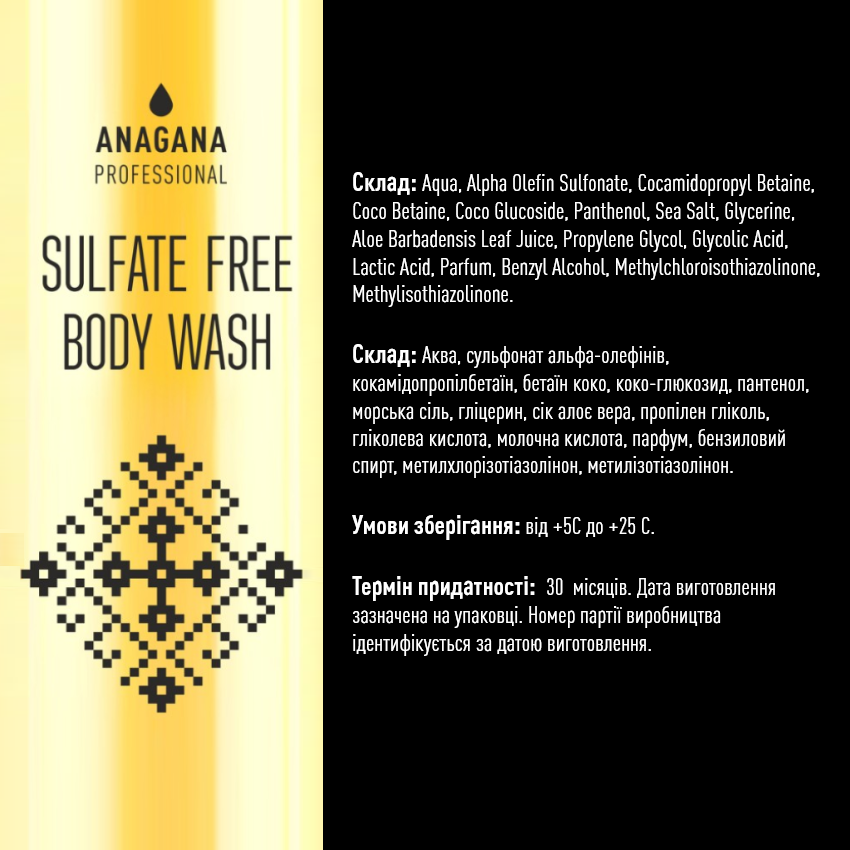 Набір 4YOU "Зволожуючий з олією канабісу" для тонкого пошкодженого волосся ANAGANA 4х250 мл Київ - фото 2