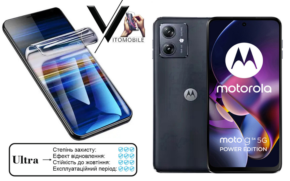 Поліуретанова плівка Ultra для Motorola Moto G54 5G – мінімальна товщина, максимальний захист! Київ - фото 1