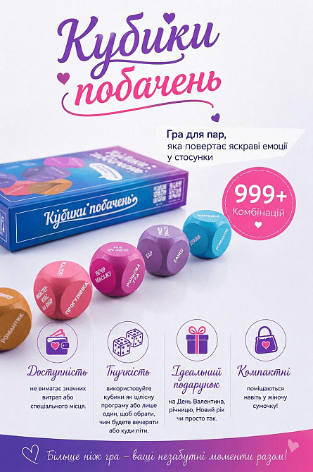 Кубики побачень (UA) Sex Aura Киев - изображение 6