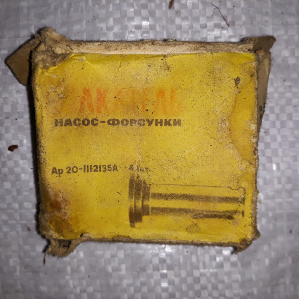 Толкатель насос форсунки ЯАЗ. АР20-1112135-А Харьков - изображение 2