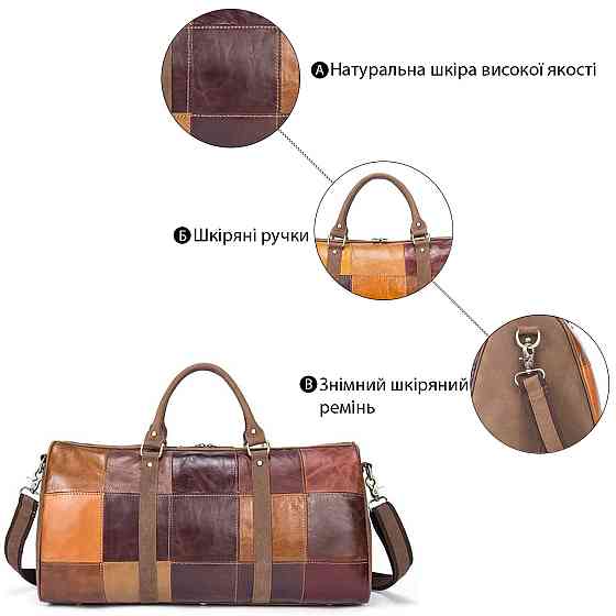 Дорожня сумка Crazy 14779 Vintage Різнокольорова Київ