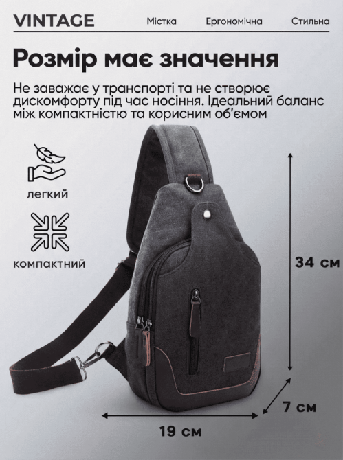 Сумка через плечо текстильная Vintage 20077 Черная Киев - изображение 6