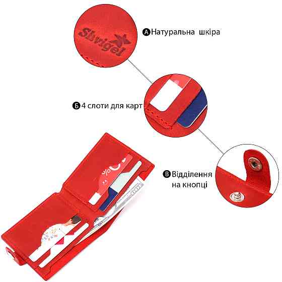 Женское небольшое винтажное портмоне Shvigel 16455 Красный Киев