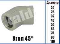 Колено полипропиленовое (Угол) Kalde ∅ 50х45° Харків