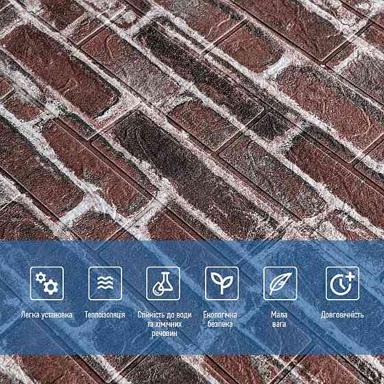 Самоклеящаяся 3D панель Красный кирпич Киев