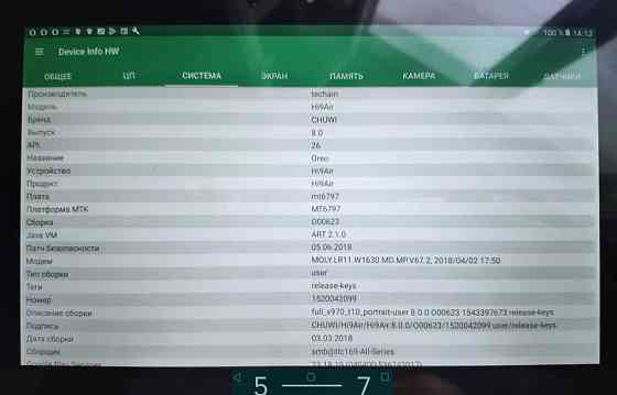 Планшет: Android Chuwi Hi9Air LTE 10.1